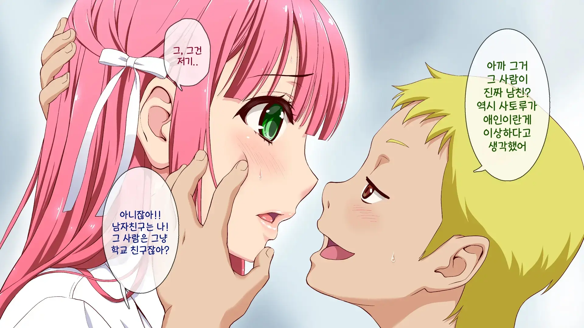 Okaritai Dake No Erogakidomo Ni Ore No Saiai No Kanojo Ga Omochani.. | 범하고 싶을 뿐인 에로가키들에게 나의 최애의 그녀가 장난감으로..